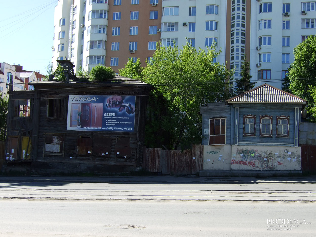 Радищева 35б, Екатеринбург (Ekaterinburg)